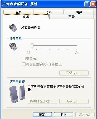 没有音频设备
