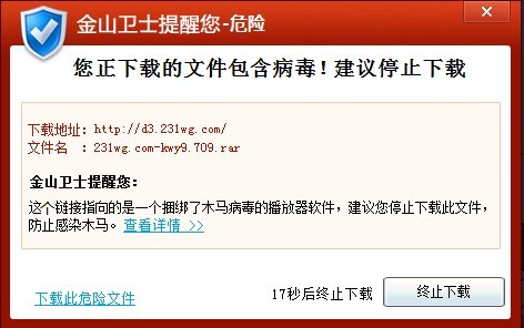 231wg,231wg.com提供的外挂带有木马