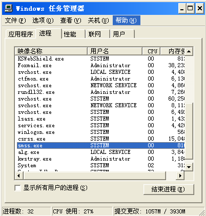 smss.exe,smss.exe是什么进程