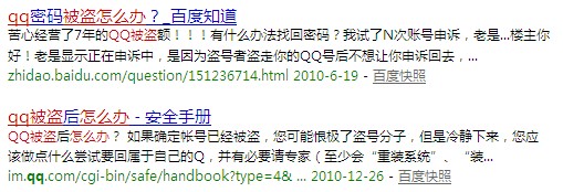 qq被盗,qq被盗怎么办,qq号被盗了怎么办