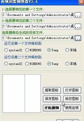 黑客利用qq农场牧场偷匪捆绑木马