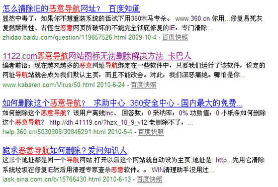 ie主页被篡改,ie主页被篡改如何修复,ie主页修改不了