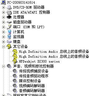 没有音频设备
