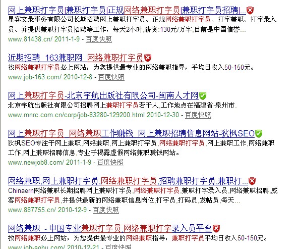 网络兼职,网络兼职打字员,网络兼职是真的吗？